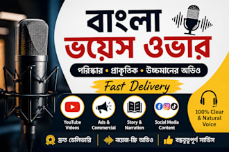 record a clear and natural bangla voice over