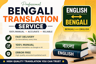 translate bengali to english and english to bengali