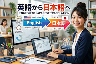 translate english to japanese or japanese to english