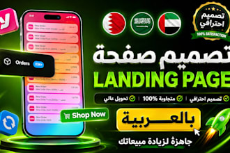 build a powerful arabic landing page for youcan, dropify