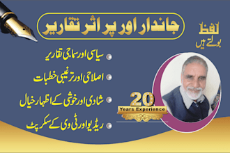 write powerful urdu speeches for politics and social events