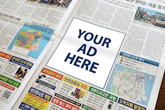 design and place your ads in print, newspaper, magazine billboard, etc