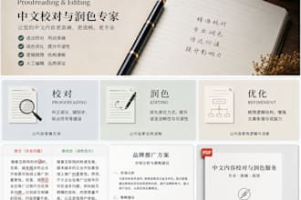 be your native chinese copy editor and proofreader