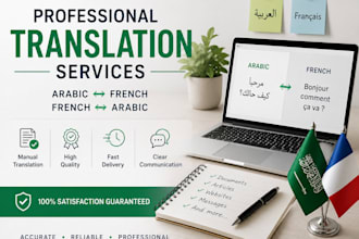 l translate arabic to french manually and professionally