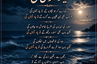 create soulful urdu poetry in my own words