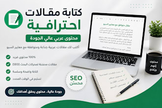 write arabic content professionally