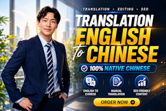translate  your english content into chinese in one day