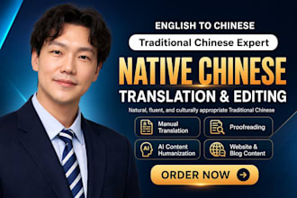 translate english to natural traditional chinese