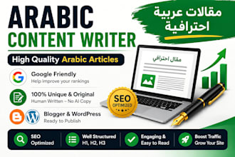 write high quality arabic SEO blog posts for blogger