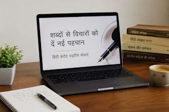 write hindi articles and blog posts professionally