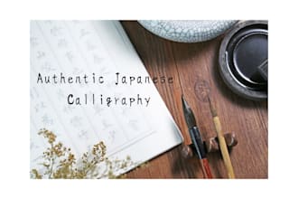 create authentic japanese calligraphy