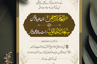 professional urdu wedding card design