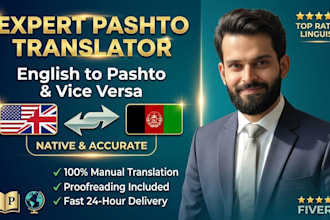 translate english to pashto and pashto to english any format