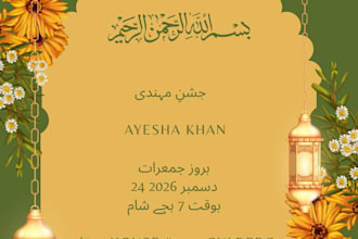 design luxury urdu english wedding card, valima and nikkah