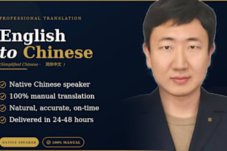 provide professional native english to simplified chinese translation