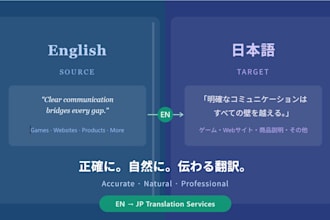 japanese translation by native speaker