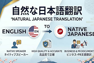 translate english to natural japanese for business and PR content