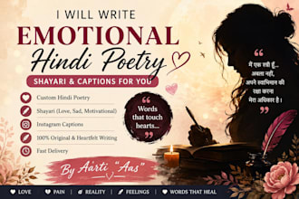 write emotional and personalized hindi poetry for you