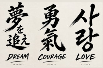translate and design japanese or chinese calligraphy name or word with meaning