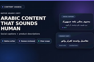 write professional arabic captions and product descriptions