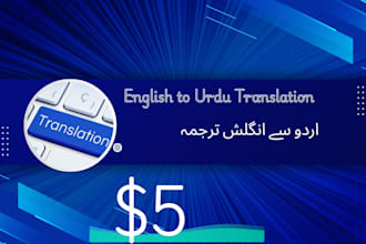 english to urdu translation and urdu to english translation