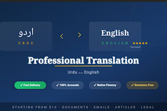 translate urdu to english or english to urdu professionally