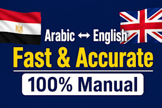 translate arabic to english and english to arabic professionally