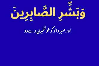 design islamic quotes and urdu instagram posts using canva