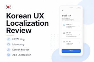 review your app for korean UX localization