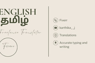 translate english to tamil and tamil to english accurately