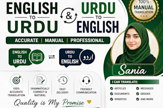 translate english to urdu and vice versa