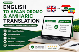 translate english to afaan oromo and amharic