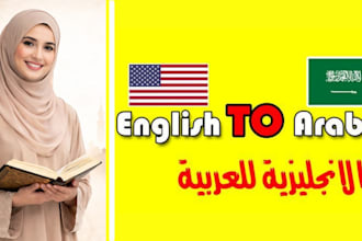 manually translate islamic content from english to arabic with accuracy