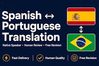 translate between spanish and portuguese natively