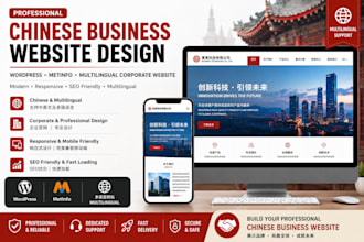 design chinese business website using wordpress, metinfo, multilingual corporate