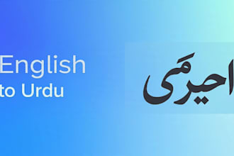 translate urdu to english and english to urdu