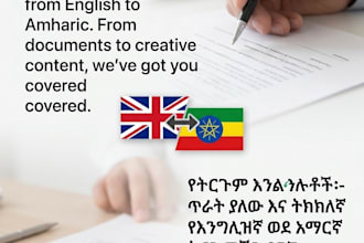 translation english language english to amharic