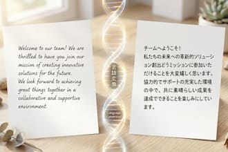 translate english to japanese professionally