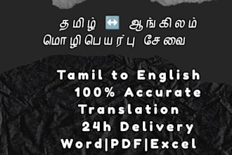 translate tamil to english and english to tamil accurately