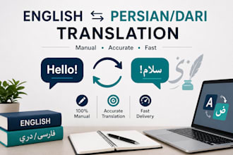 translate english to persian and persian to english