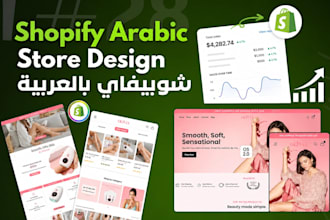 design a high converting arabic shopify store website shopify arabic