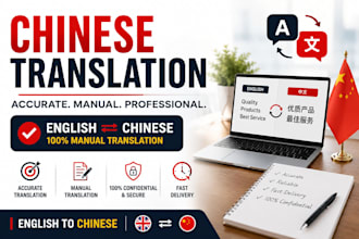translate english to chinese manually for business and products