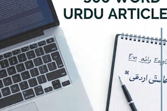 write a 500 word SEO article in urdu
