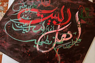 custom arabic calligraphy art custom name calligraphy verses