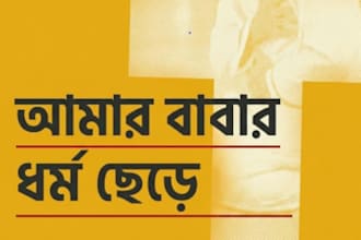 translate english to bengali, bengali to english