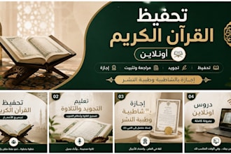 teach quran, tajweed, and quran memorization online