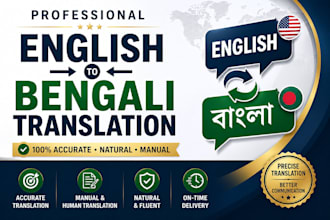 provide perfect english to bangla translation