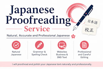 proofread and edit japanese text