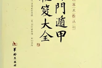 do an accurate taoist fate reading with tarot ,divination