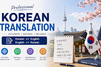 translate english to korean perfectly for documents